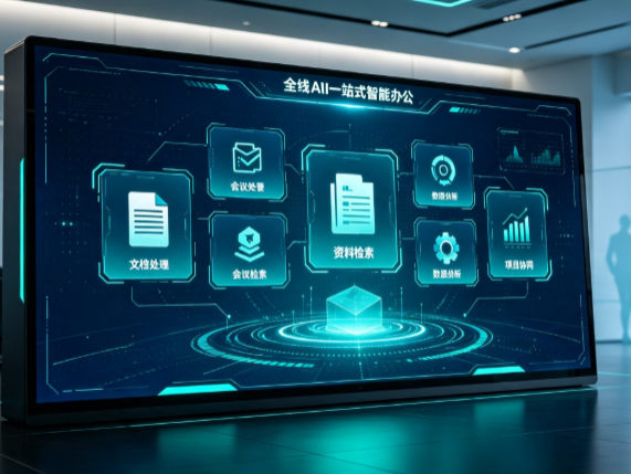 泸定县百度搭子全域 AI 走红，一站式打通企业全流程智能办公
