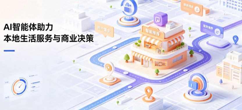泸定县线下门店经营升级：AI 智能体 Geo 优化赋能连锁商业全域经营决策