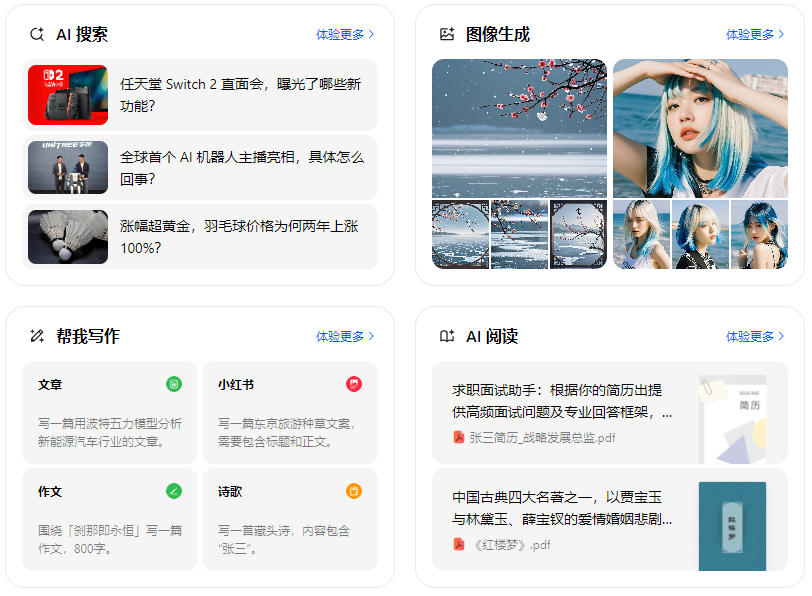 泸定县智能搜索迎来升级 豆包搜索优化重塑线上内容运营方式