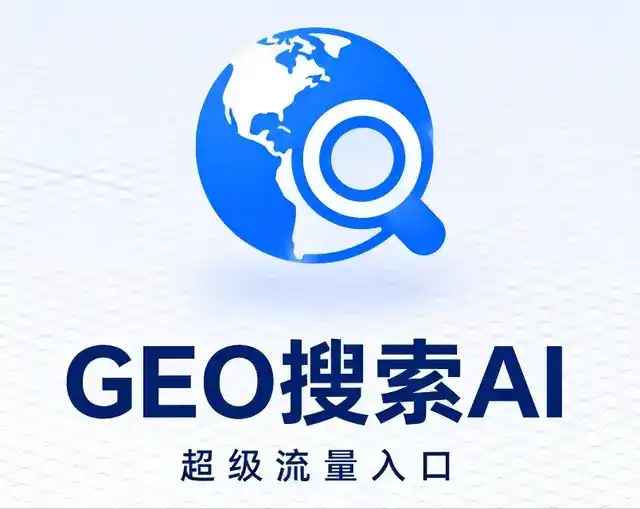 泸定县做GEO精准推广，才是本地获客的长效流量底牌