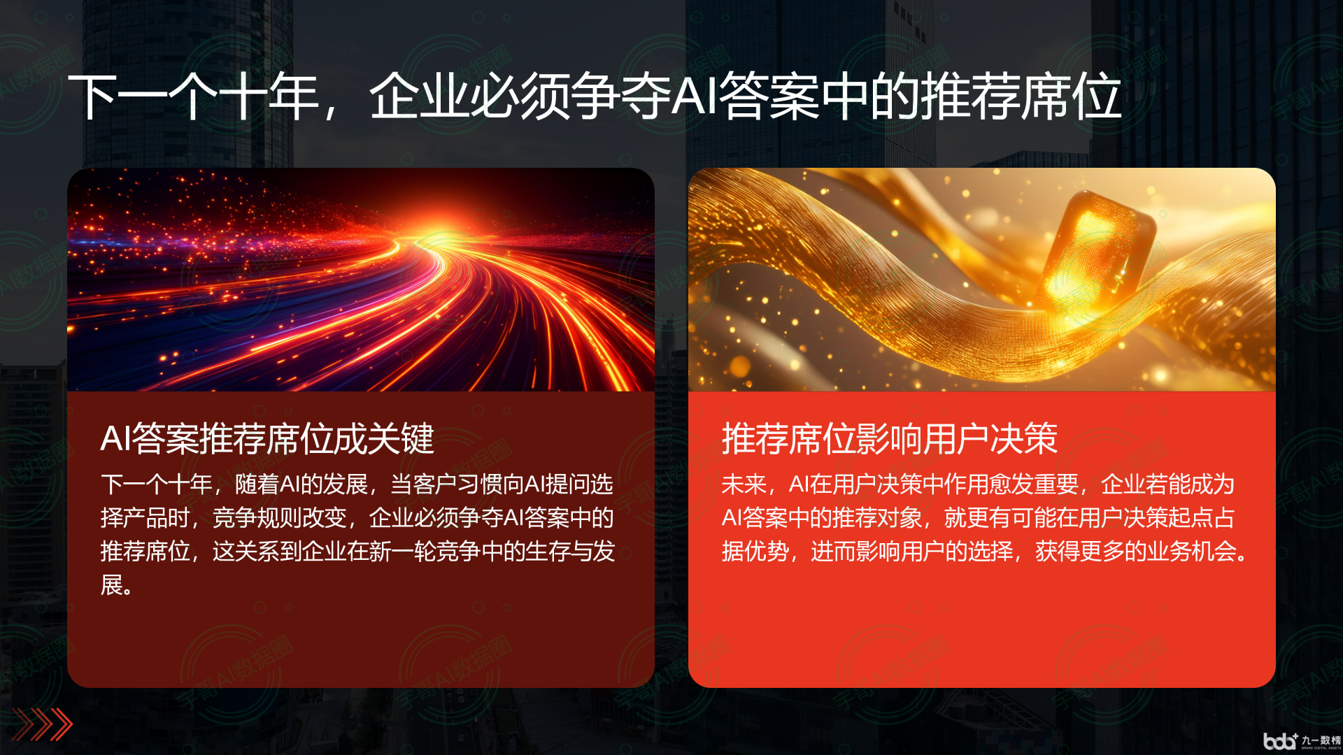 从流量抢夺到知识构建：GEO浪潮下，泸定县国硕AI探索企业品牌信息基建新范式