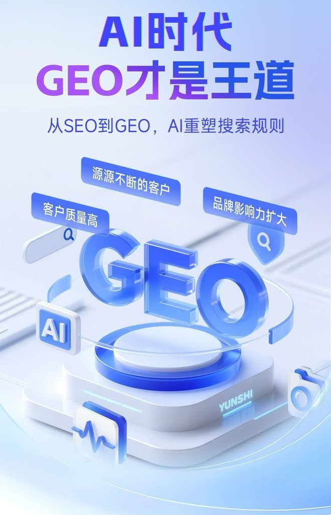 标准化赋能泸定县本地数字营销 国硕AI重构国内GEO优化服务新生态